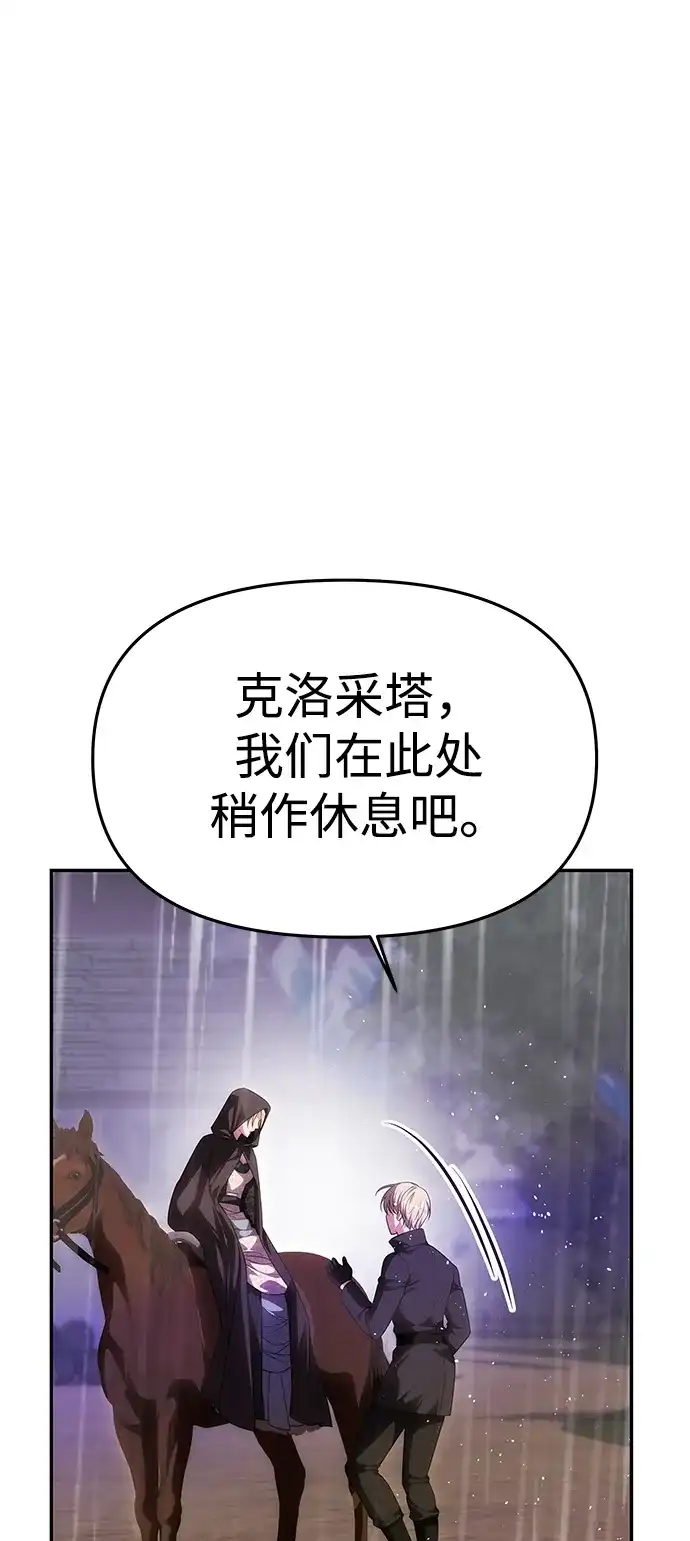 [第74话]开始逃亡-一个丈夫就够了-Go Sun-Young（第29张）
