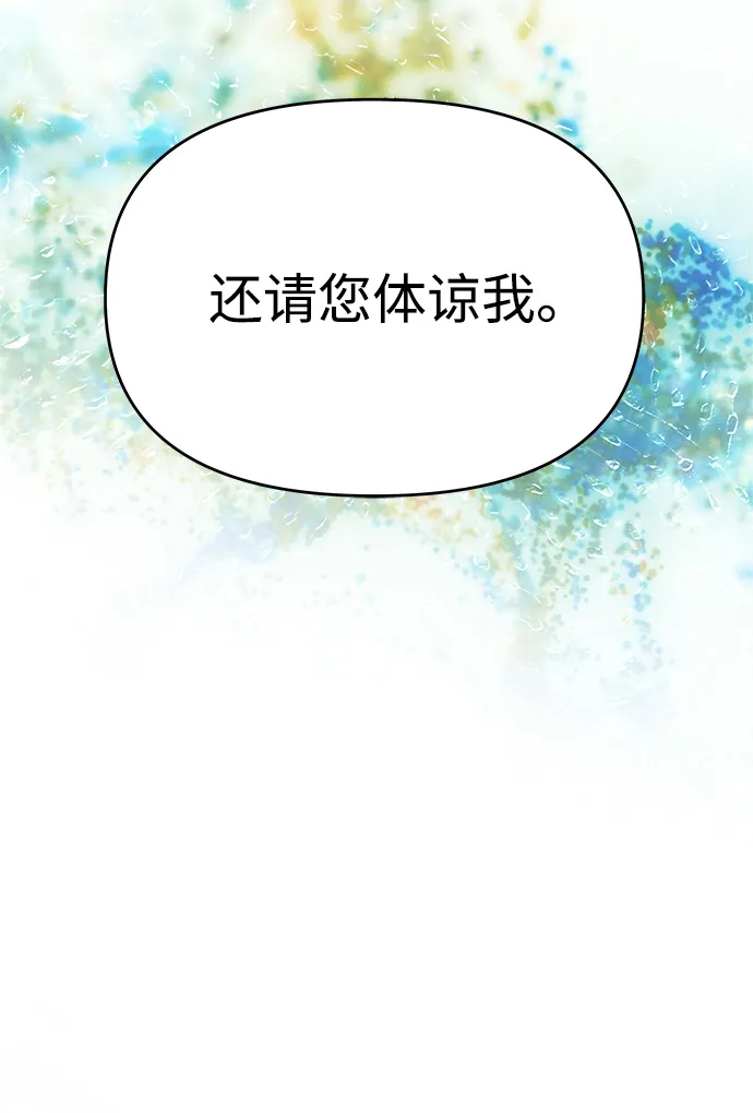 [第74话]开始逃亡-一个丈夫就够了-Go Sun-Young（第37张）