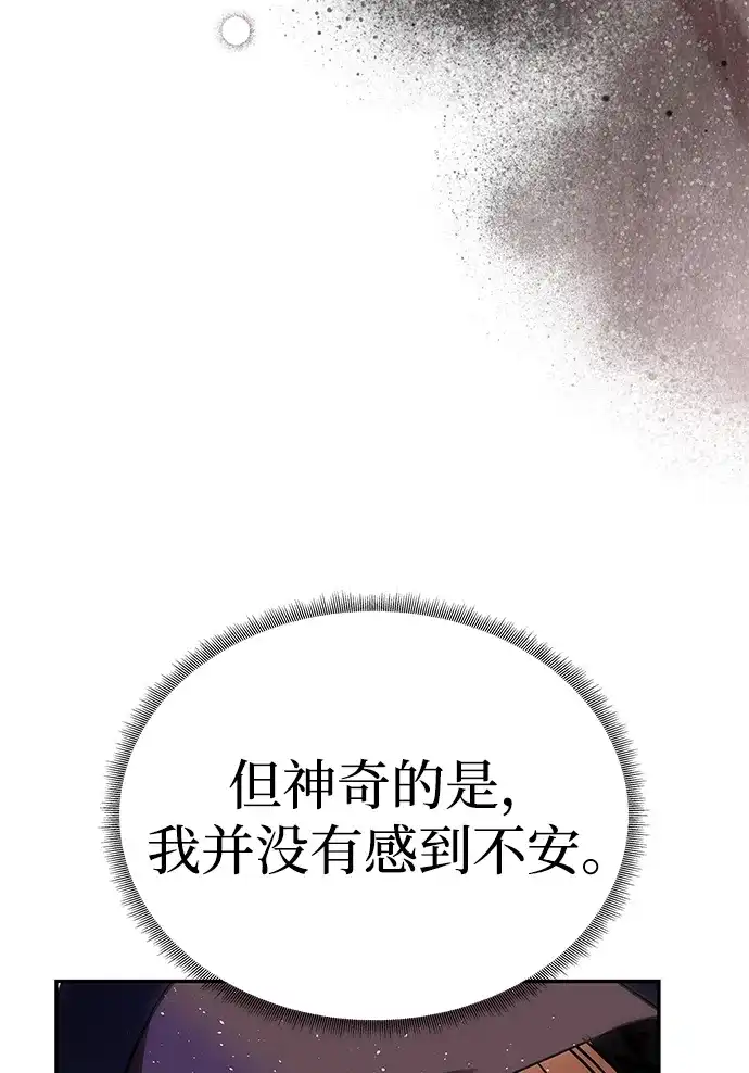 [第74话]开始逃亡-一个丈夫就够了-Go Sun-Young（第25张）