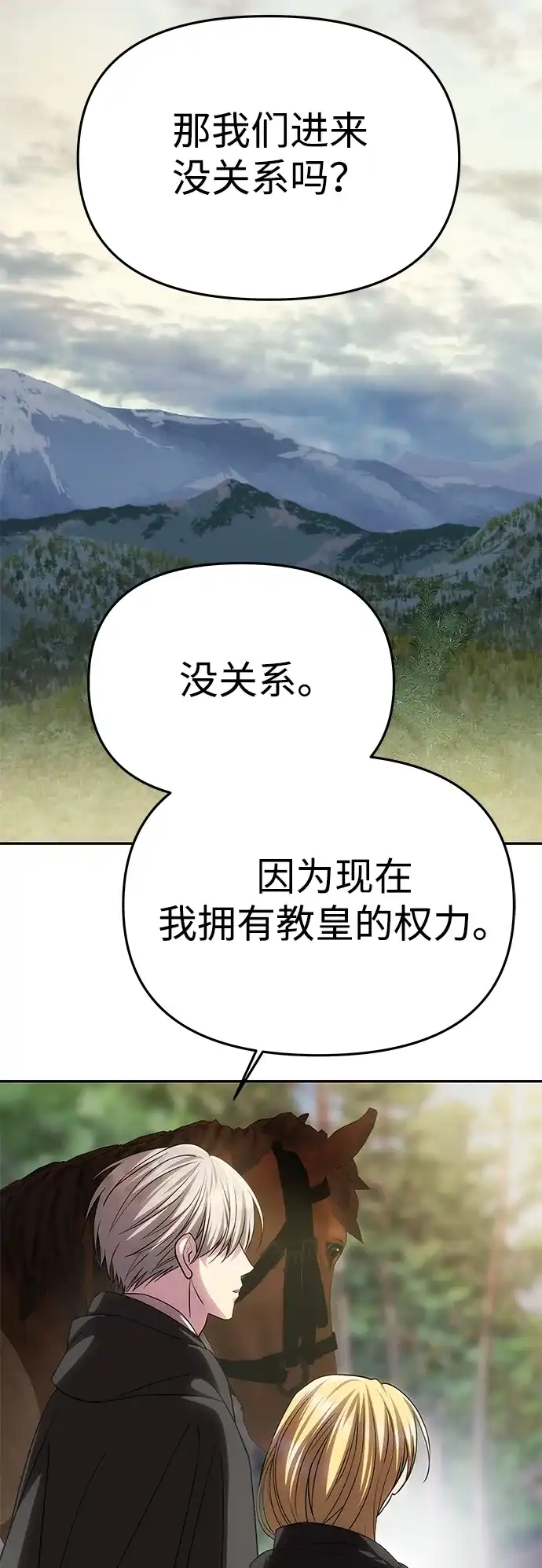 [第75话]隐藏的小木屋-一个丈夫就够了-Go Sun-Young（第21张）
