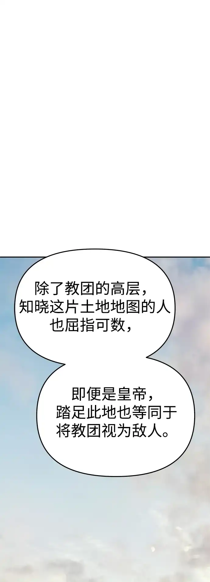 [第75话]隐藏的小木屋-一个丈夫就够了-Go Sun-Young（第20张）