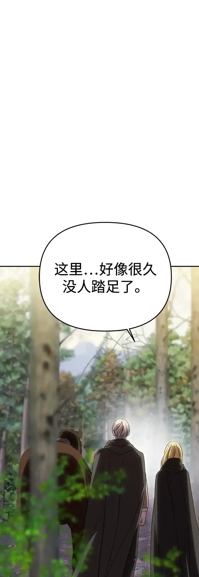 [第75话]隐藏的小木屋-一个丈夫就够了-Go Sun-Young（第16张）
