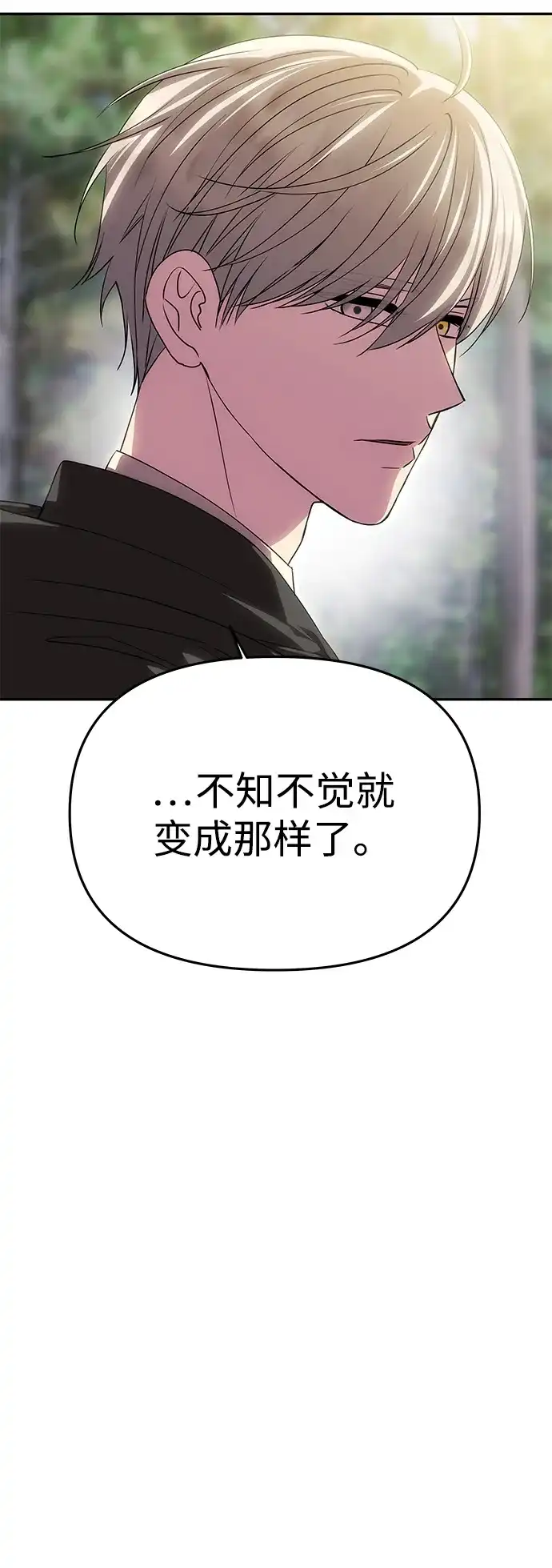 [第75话]隐藏的小木屋-一个丈夫就够了-Go Sun-Young（第23张）
