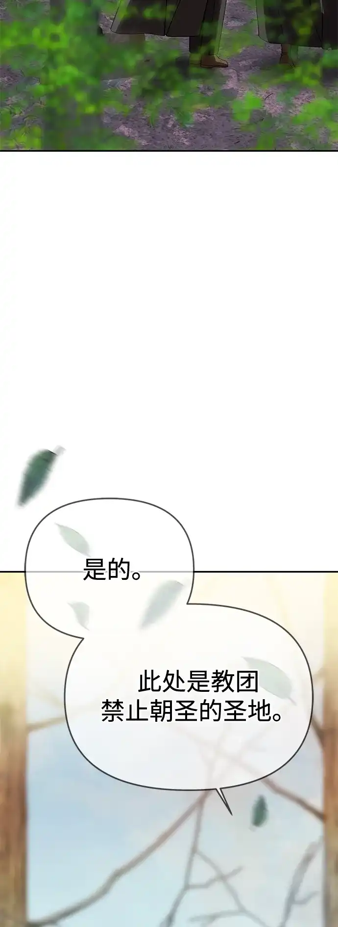 [第75话]隐藏的小木屋-一个丈夫就够了-Go Sun-Young（第17张）