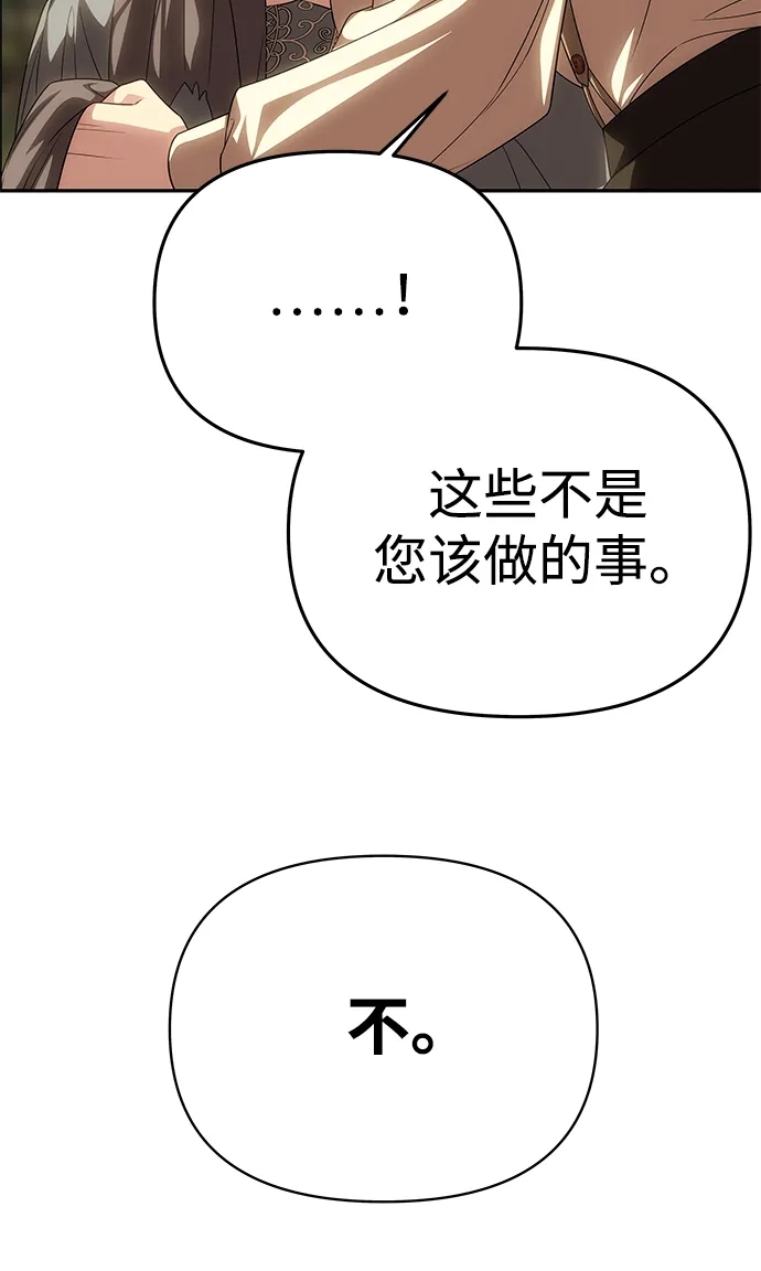[第76话]台风眼-一个丈夫就够了-Go Sun-Young（第33张）