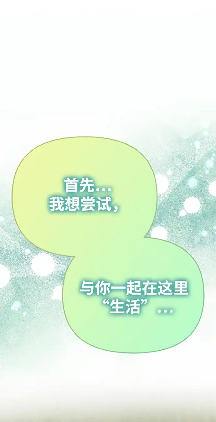 [第76话]台风眼-一个丈夫就够了-Go Sun-Young（第37张）