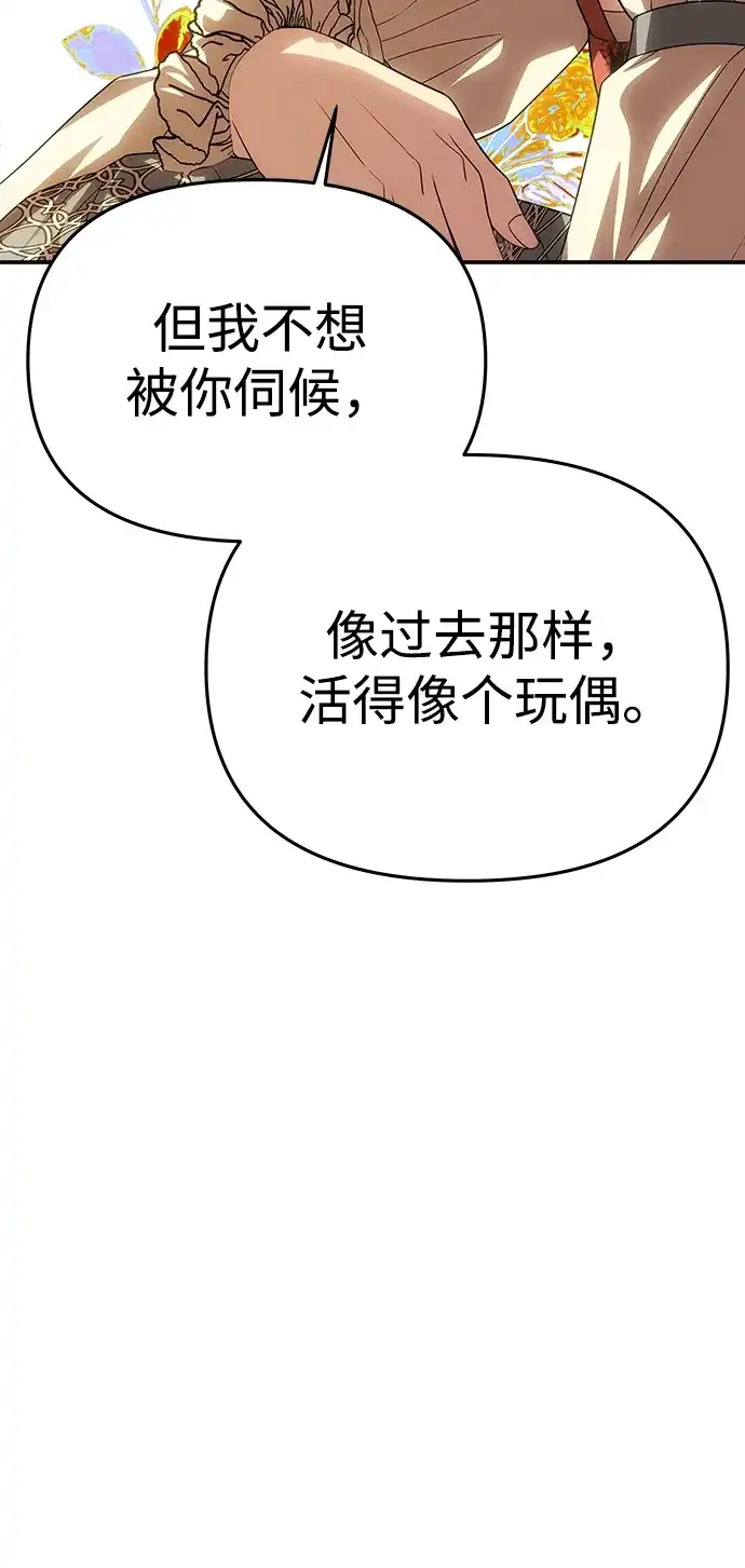 [第76话]台风眼-一个丈夫就够了-Go Sun-Young（第36张）