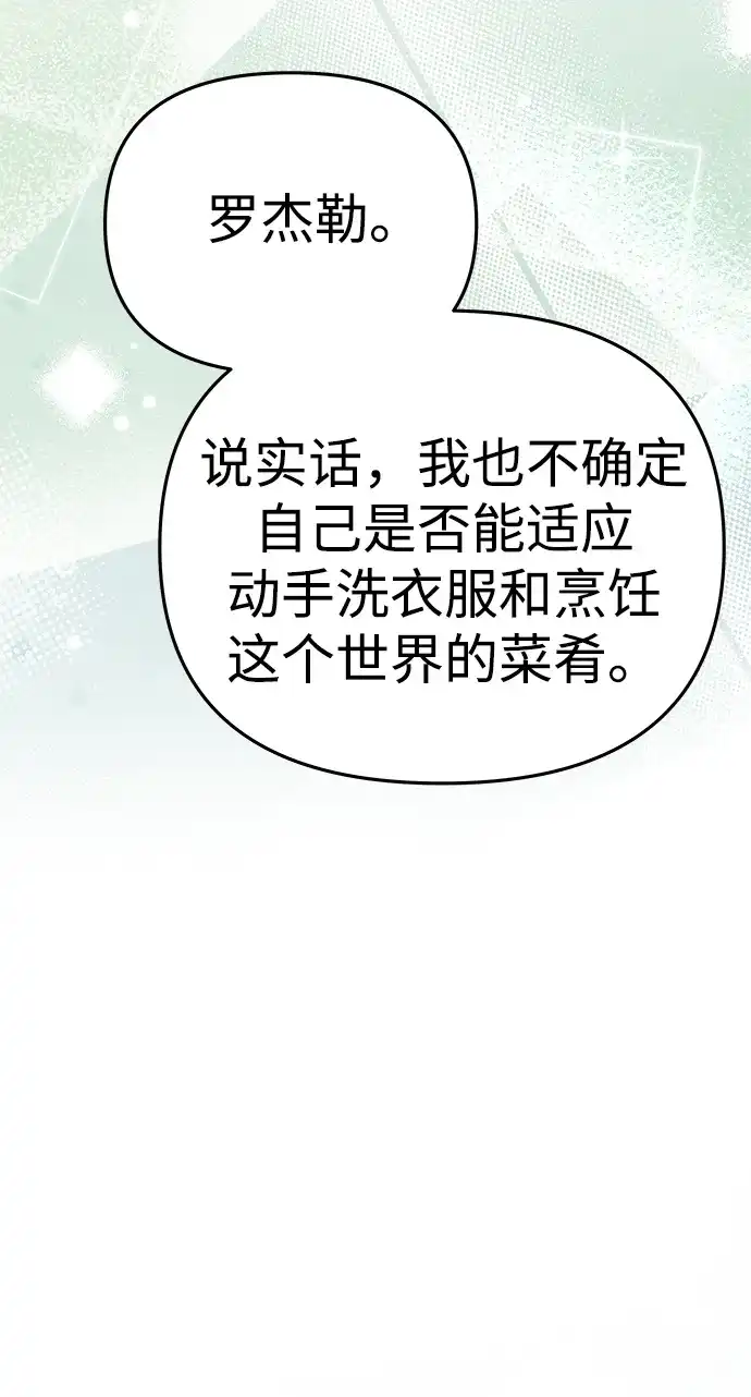 [第76话]台风眼-一个丈夫就够了-Go Sun-Young（第31张）