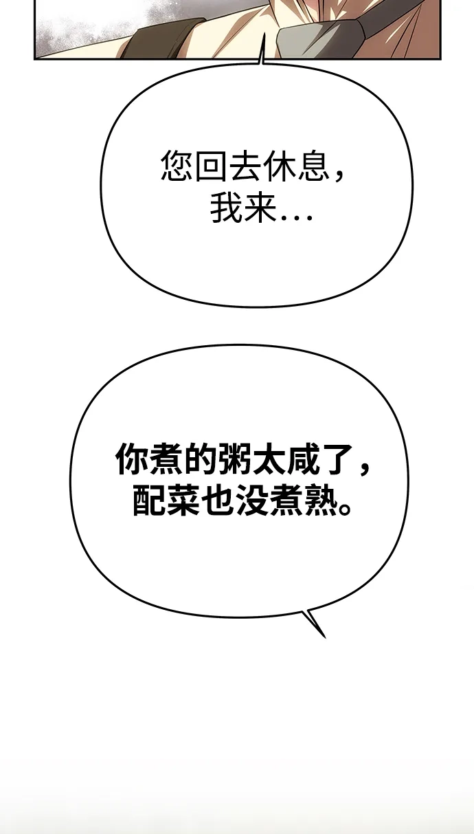[第76话]台风眼-一个丈夫就够了-Go Sun-Young（第29张）