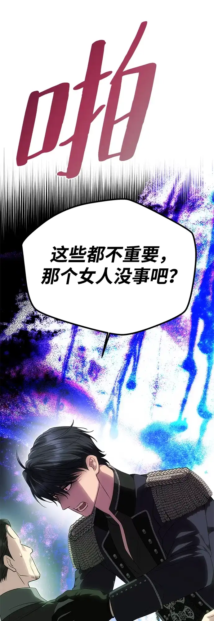 [第77话]必须是绑架-一个丈夫就够了-Go Sun-Young（第29张）