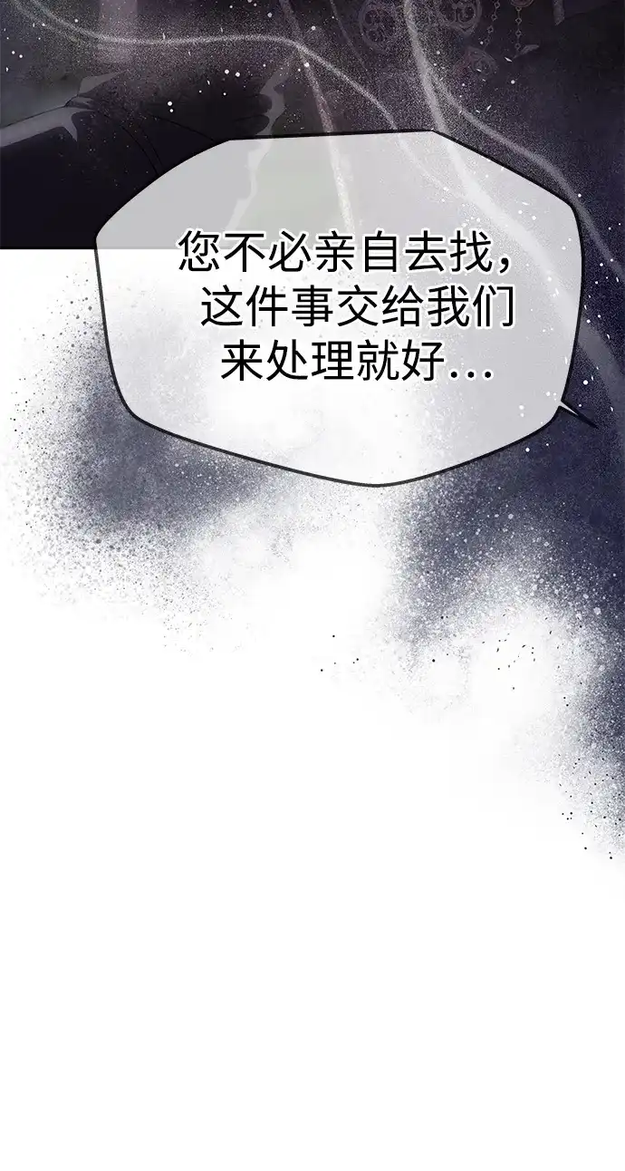 [第77话]必须是绑架-一个丈夫就够了-Go Sun-Young（第12张）