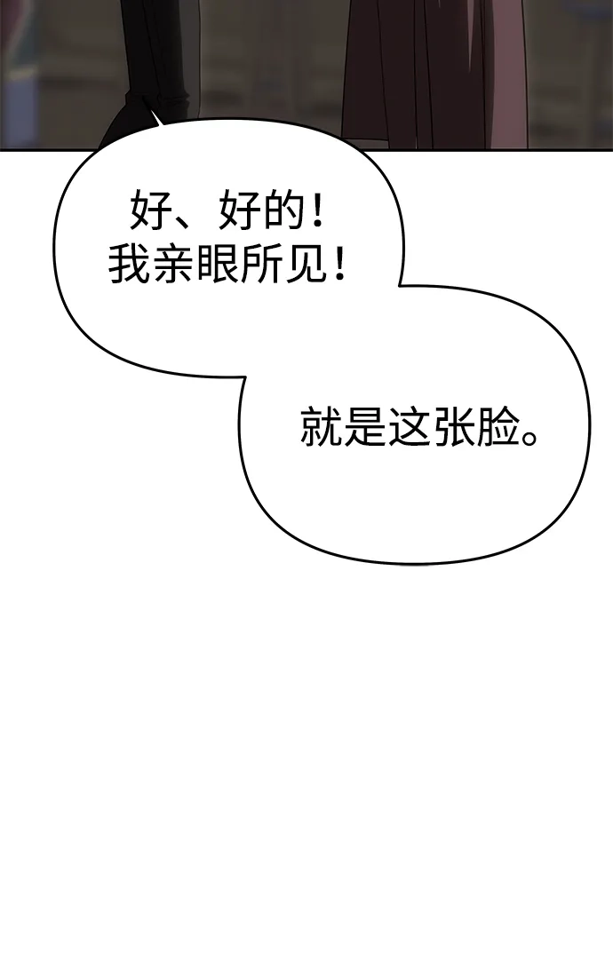 [第77话]必须是绑架-一个丈夫就够了-Go Sun-Young（第22张）