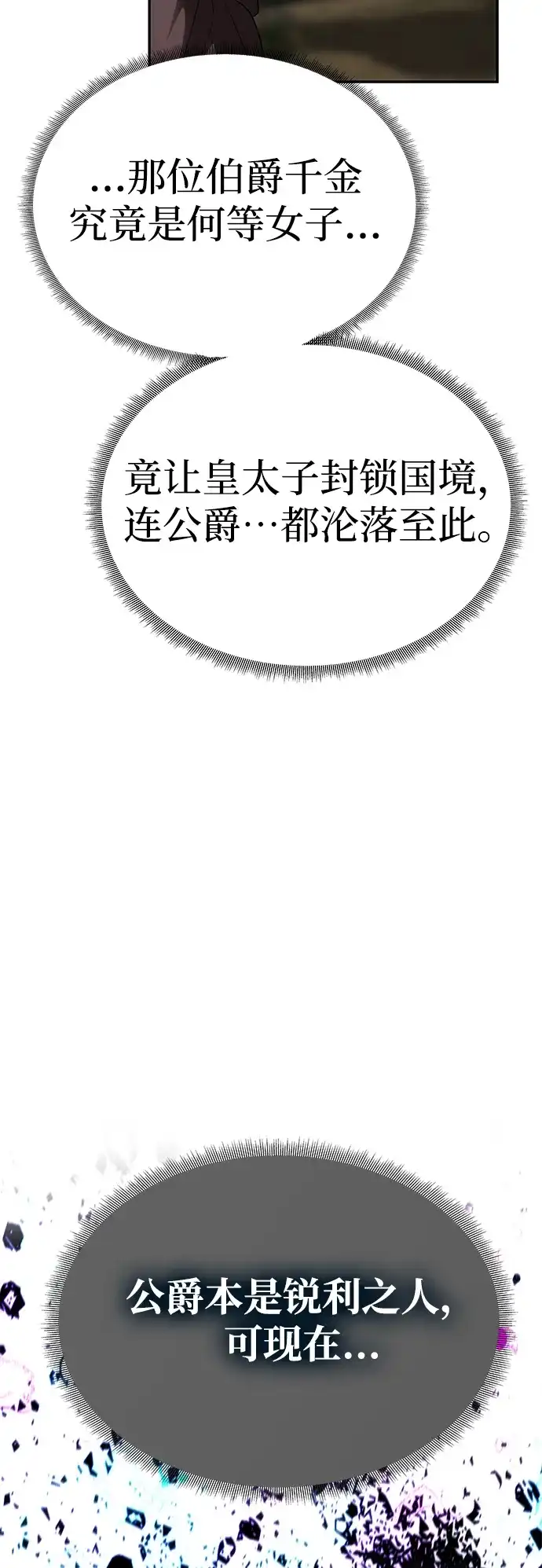 [第77话]必须是绑架-一个丈夫就够了-Go Sun-Young（第15张）
