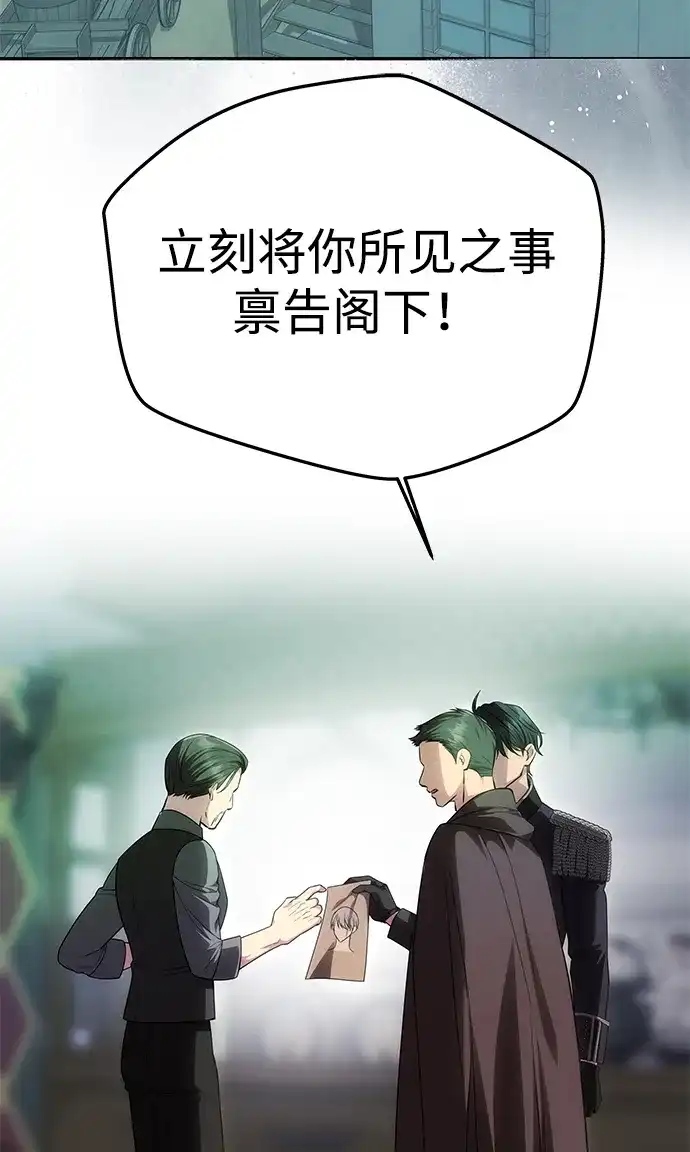 [第77话]必须是绑架-一个丈夫就够了-Go Sun-Young（第21张）