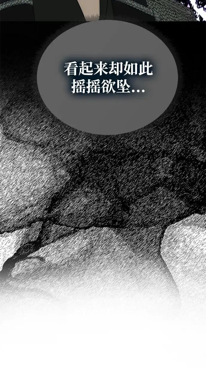 [第77话]必须是绑架-一个丈夫就够了-Go Sun-Young（第17张）