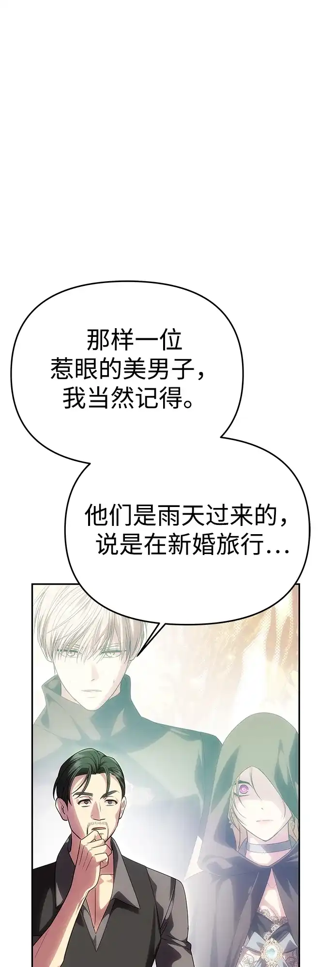 [第77话]必须是绑架-一个丈夫就够了-Go Sun-Young（第27张）