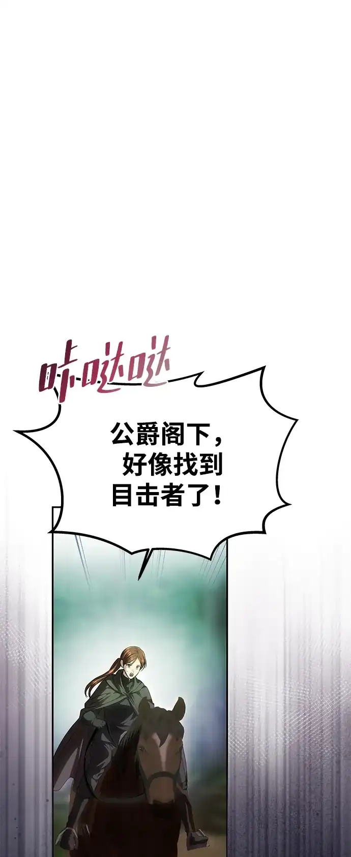 [第77话]必须是绑架-一个丈夫就够了-Go Sun-Young（第18张）