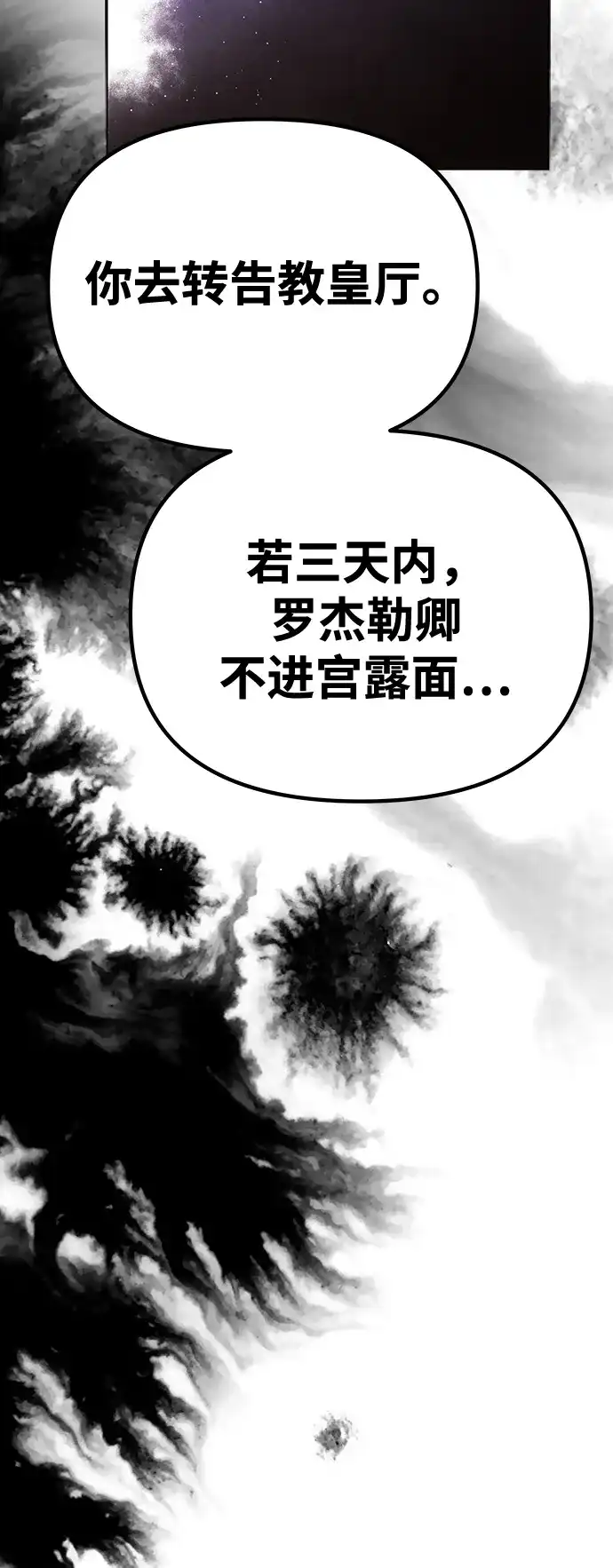 [第77话]必须是绑架-一个丈夫就够了-Go Sun-Young（第4张）