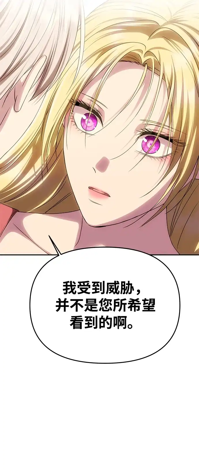 [第78话]罗杰勒的爱-一个丈夫就够了-Go Sun-Young（第18张）