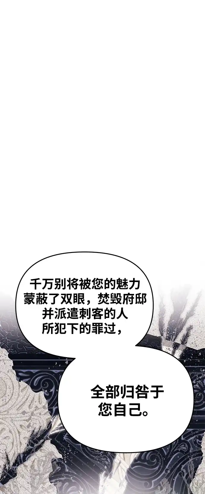 [第78话]罗杰勒的爱-一个丈夫就够了-Go Sun-Young（第19张）