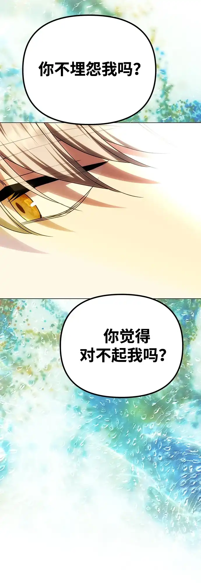 [第78话]罗杰勒的爱-一个丈夫就够了-Go Sun-Young（第5张）