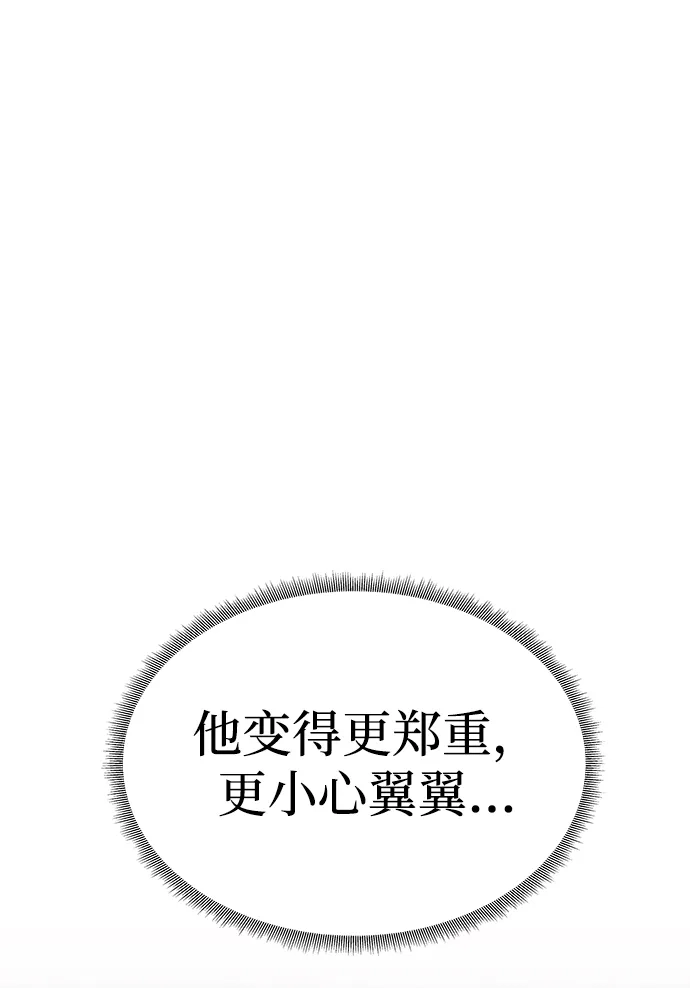 [第79话]欲望-一个丈夫就够了-Go Sun-Young（第17张）