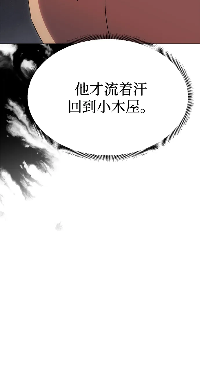 [第79话]欲望-一个丈夫就够了-Go Sun-Young（第21张）