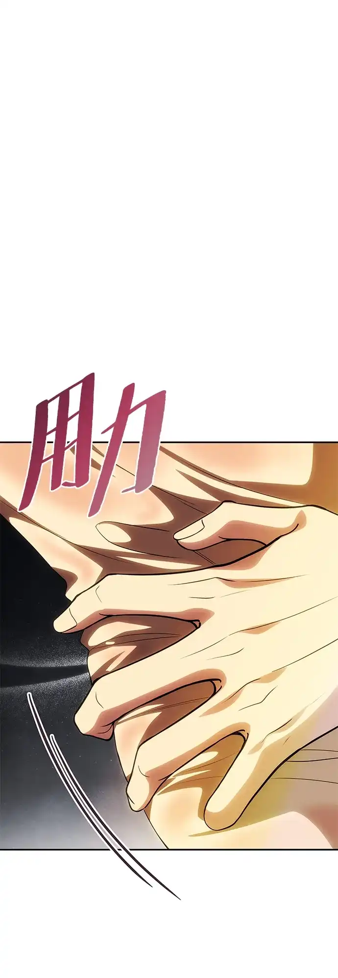 [第80话]对比-一个丈夫就够了-Go Sun-Young（第8张）