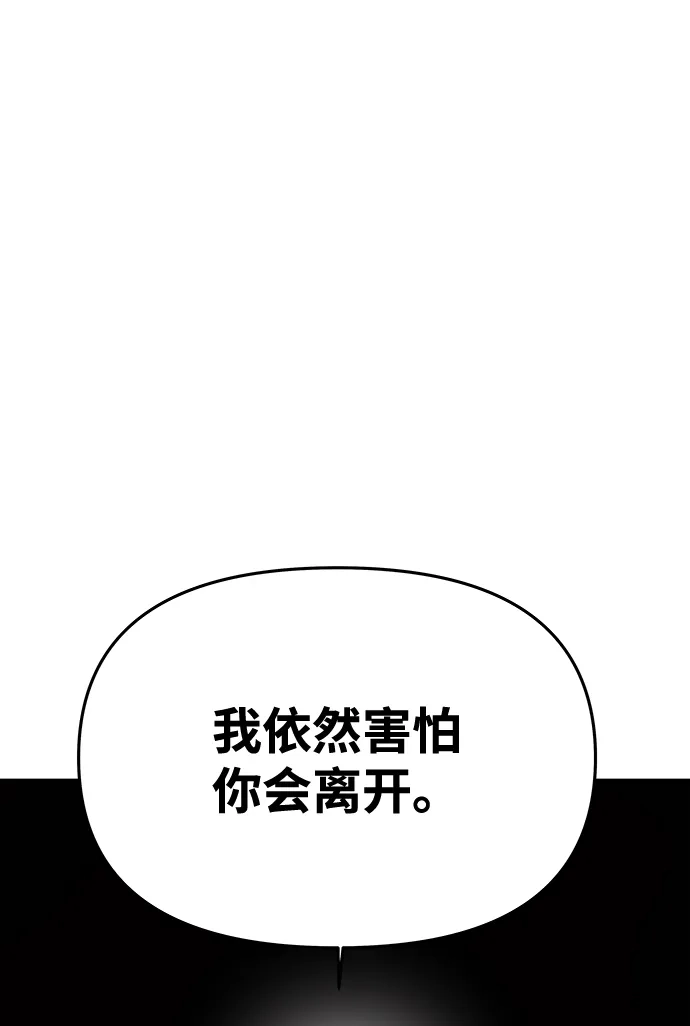 [第80话]对比-一个丈夫就够了-Go Sun-Young（第2张）