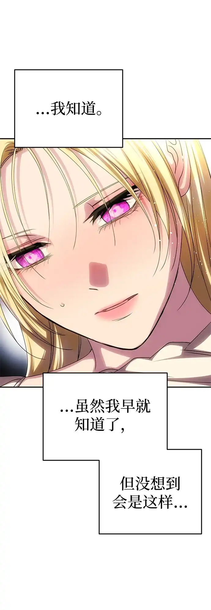 [第81话]渴望-一个丈夫就够了-Go Sun-Young（第29张）