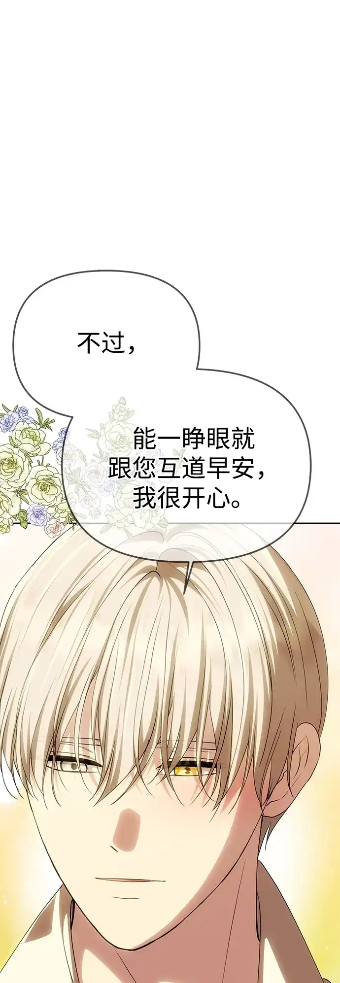 [第81话]渴望-一个丈夫就够了-Go Sun-Young（第23张）