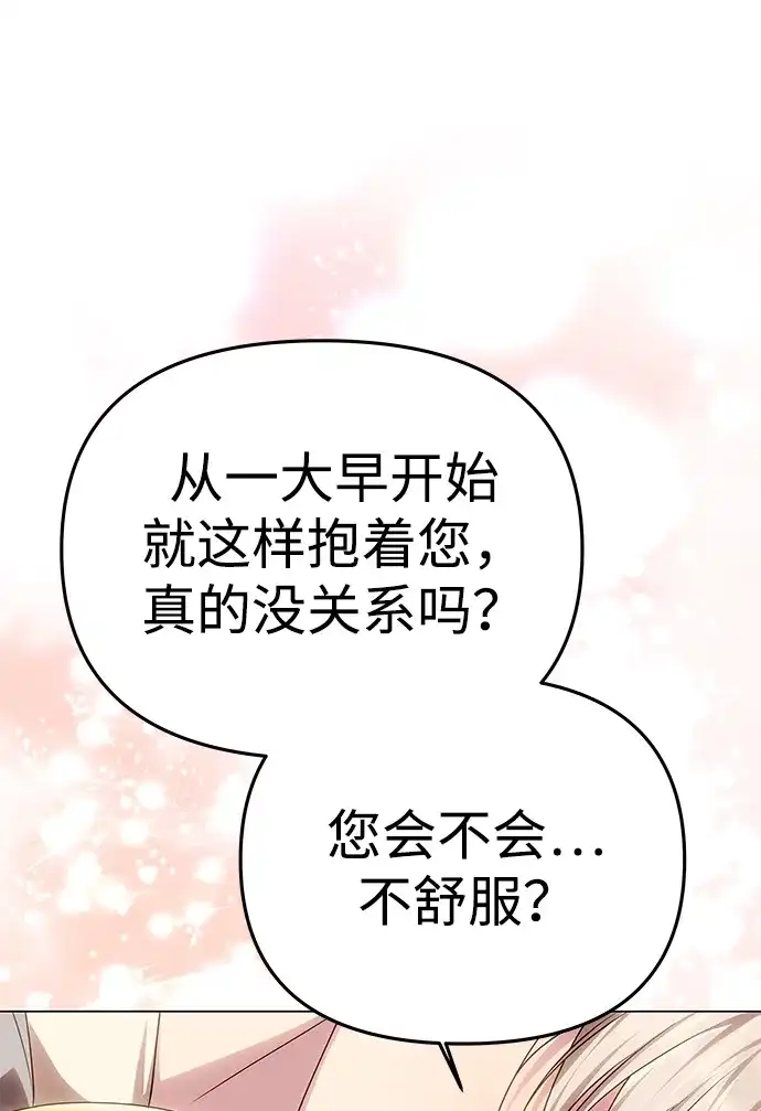 [第81话]渴望-一个丈夫就够了-Go Sun-Young（第30张）