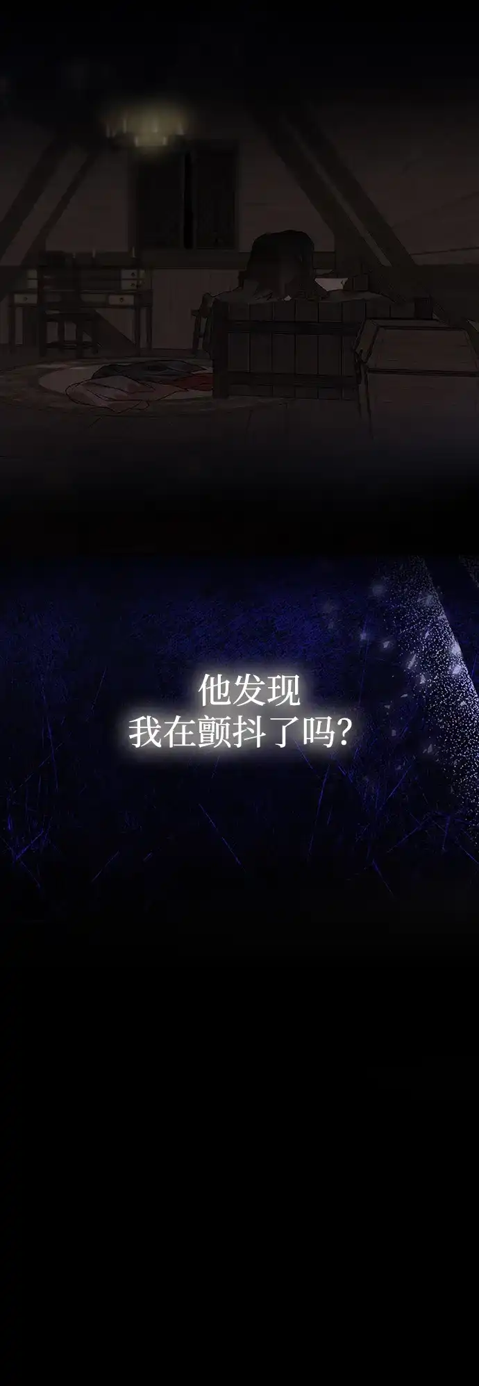 [第82话]几个昼夜-一个丈夫就够了-Go Sun-Young（第5张）