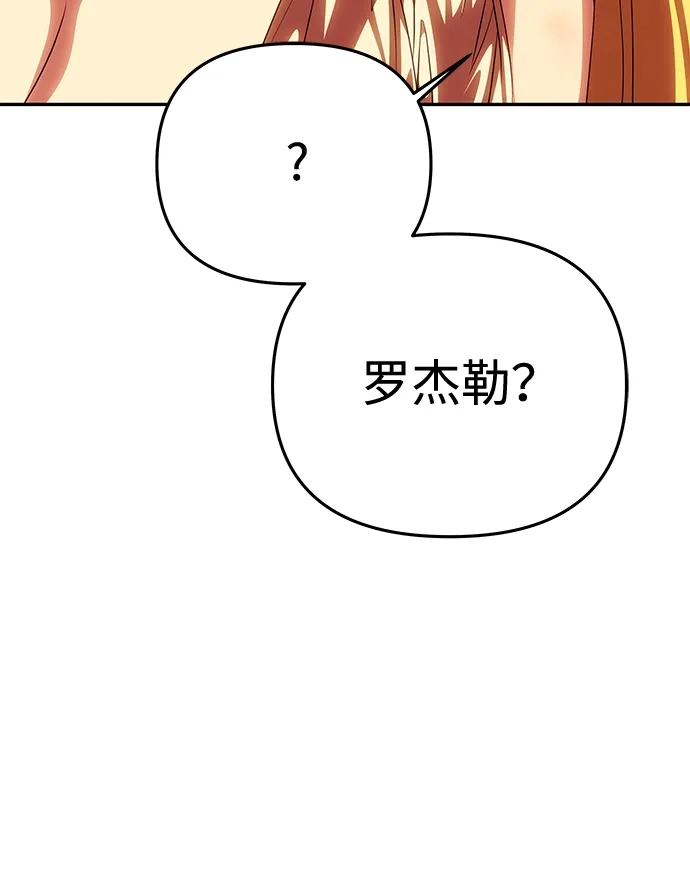 [第83话]包围-一个丈夫就够了-Go Sun-Young（第4张）