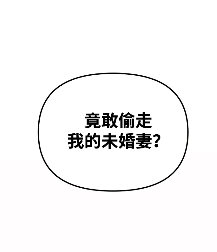 [第84话]逃亡的尽头-一个丈夫就够了-Go Sun-Young（第2张）