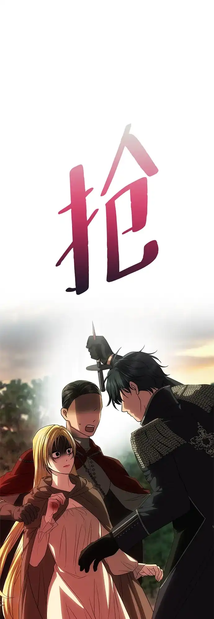 [第85话]临时结盟-一个丈夫就够了-Go Sun-Young（第2张）