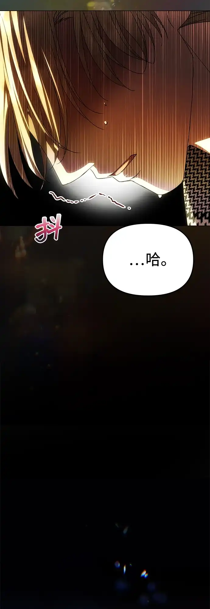 [第86话]愤怒-一个丈夫就够了-Go Sun-Young（第5张）
