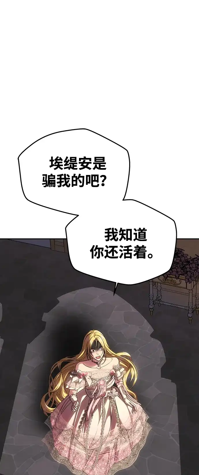 [第88话]飞蛾扑火-一个丈夫就够了-Go Sun-Young（第2张）