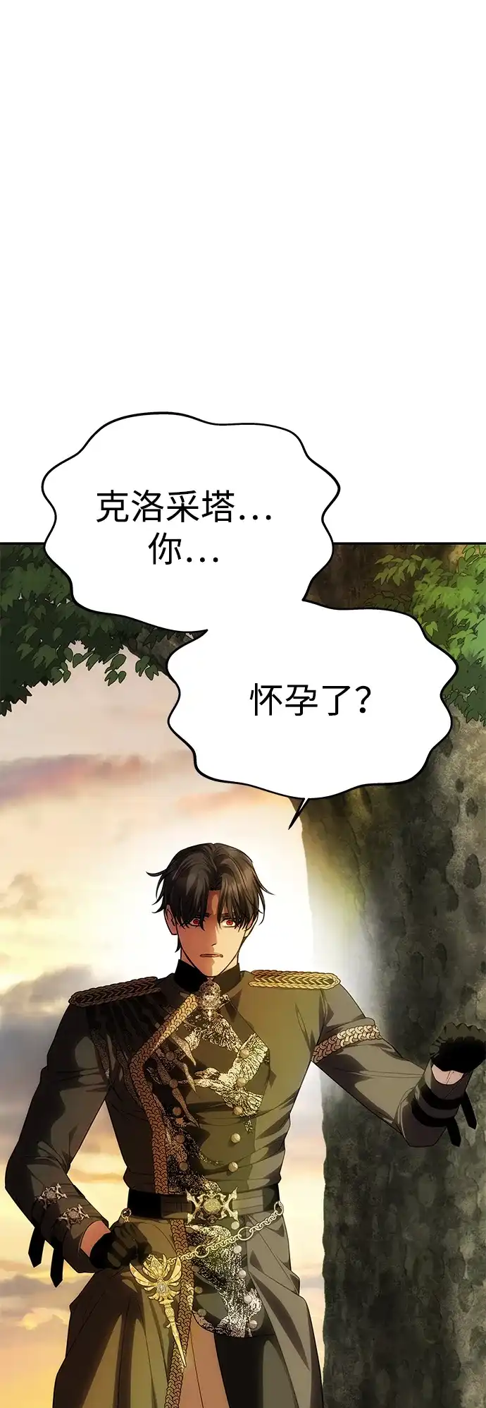 [第96话]不可能放弃-一个丈夫就够了-Go Sun-Young（第9张）