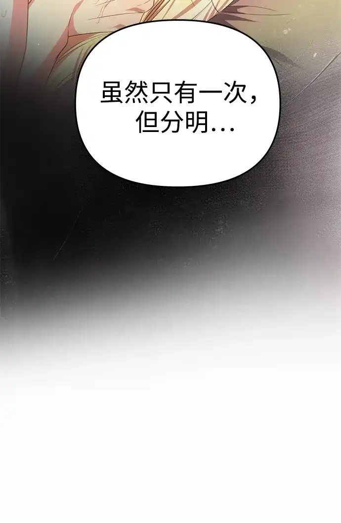 [第96话]不可能放弃-一个丈夫就够了-Go Sun-Young（第13张）