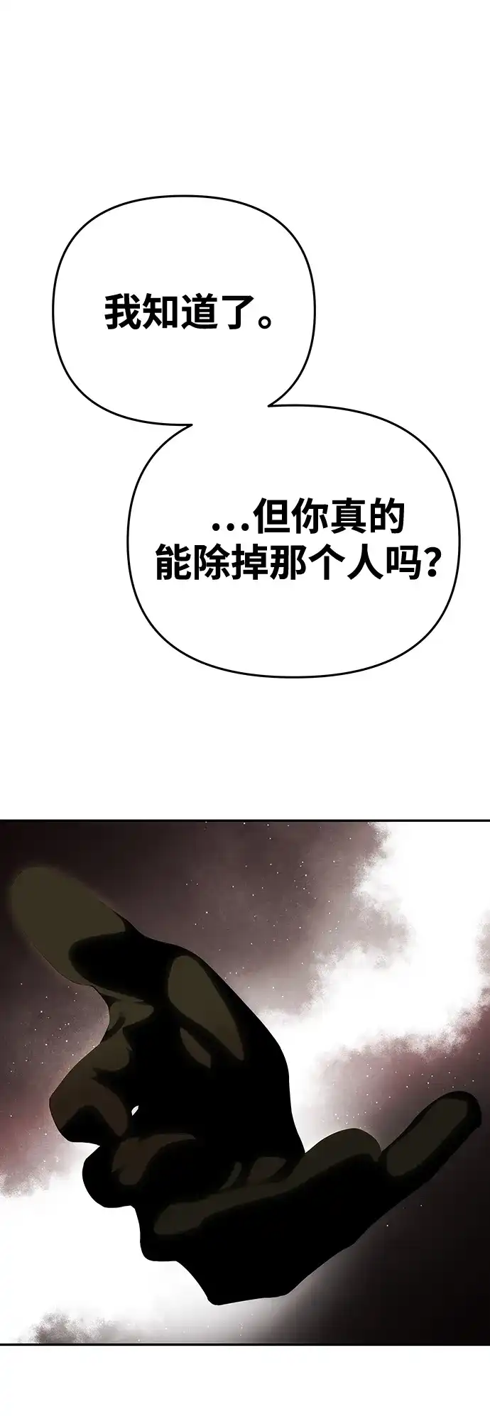 [第96话]不可能放弃-一个丈夫就够了-Go Sun-Young（第1张）