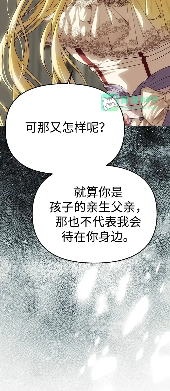 [第96话]不可能放弃-一个丈夫就够了-Go Sun-Young（第20张）