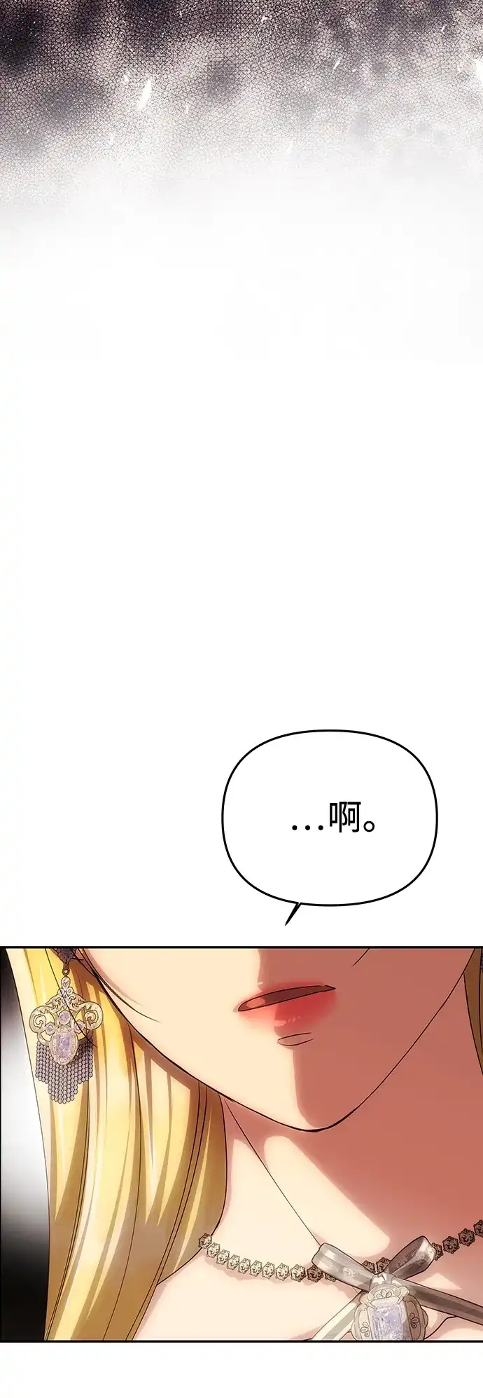 [第96话]不可能放弃-一个丈夫就够了-Go Sun-Young（第4张）