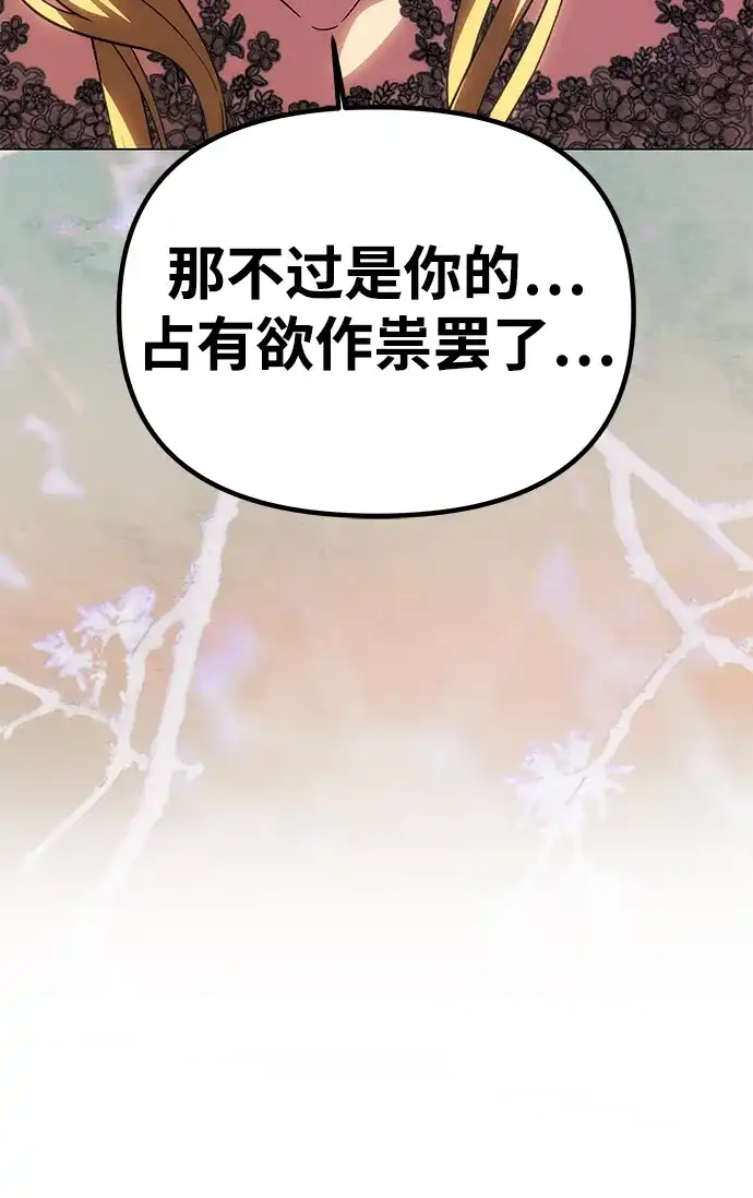 [第97话]毒-一个丈夫就够了-Go Sun-Young（第11张）