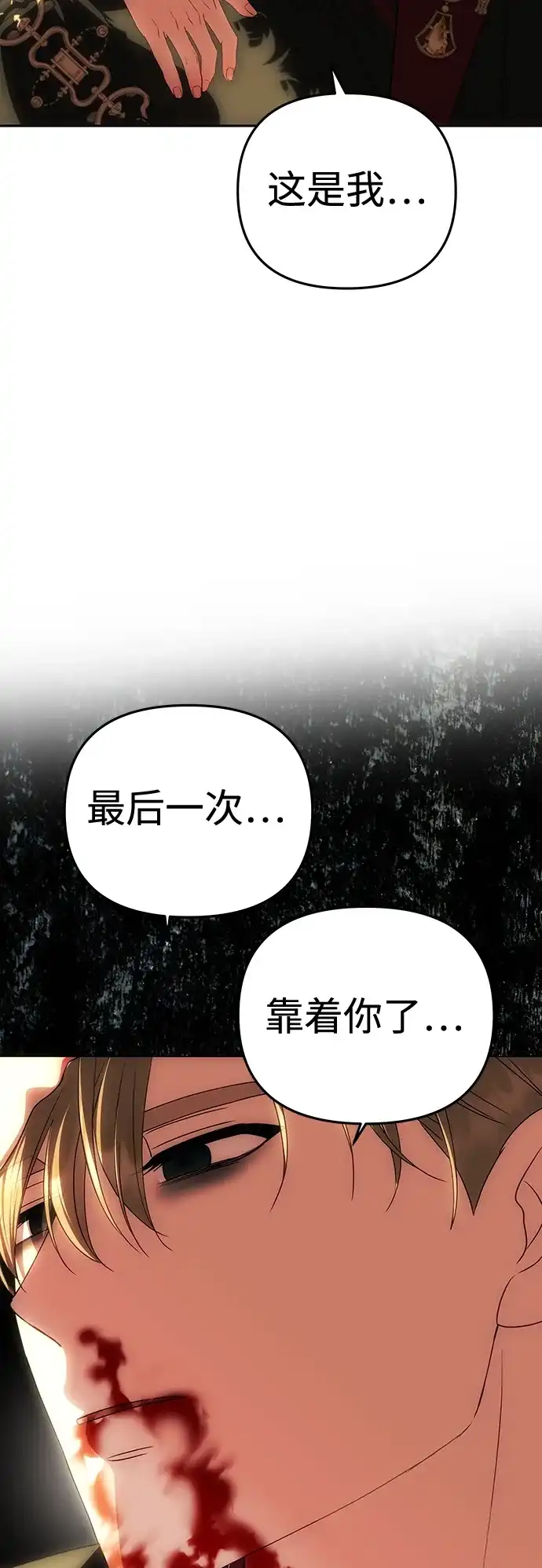 [第98话]她去哪里了-一个丈夫就够了-Go Sun-Young（第2张）