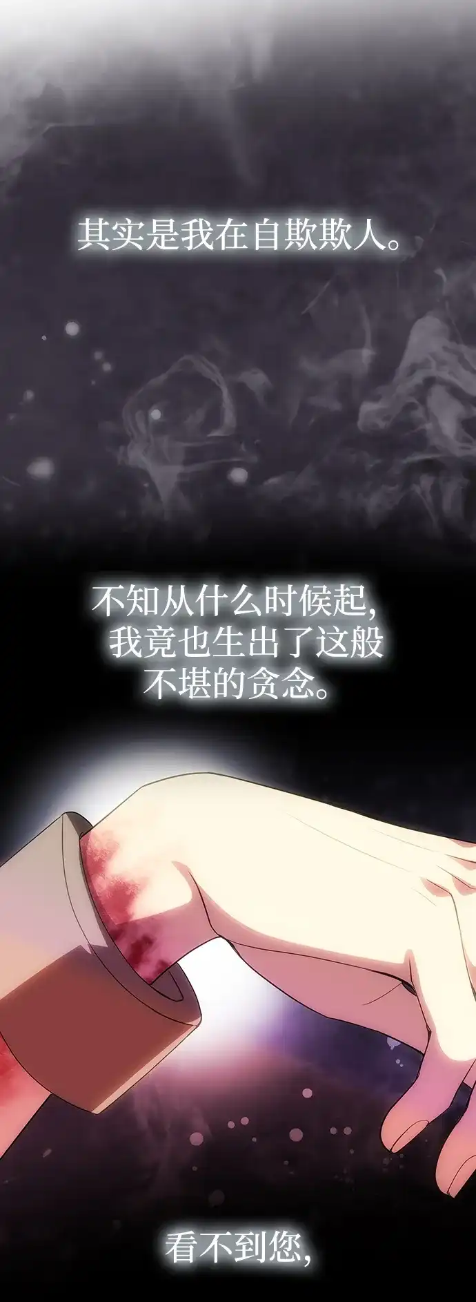 [第99话]后遗症-一个丈夫就够了-Go Sun-Young（第2张）