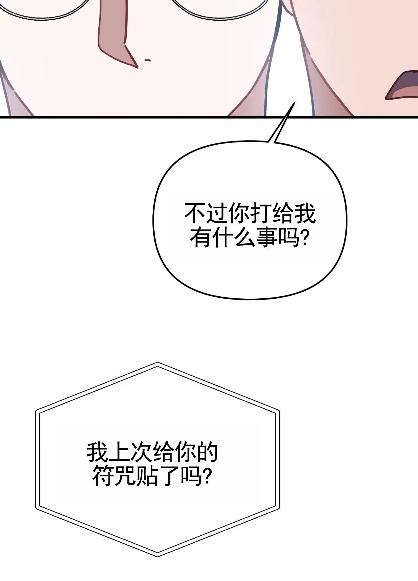 第1话-衣柜里的秘密-RIASNX（第42张）