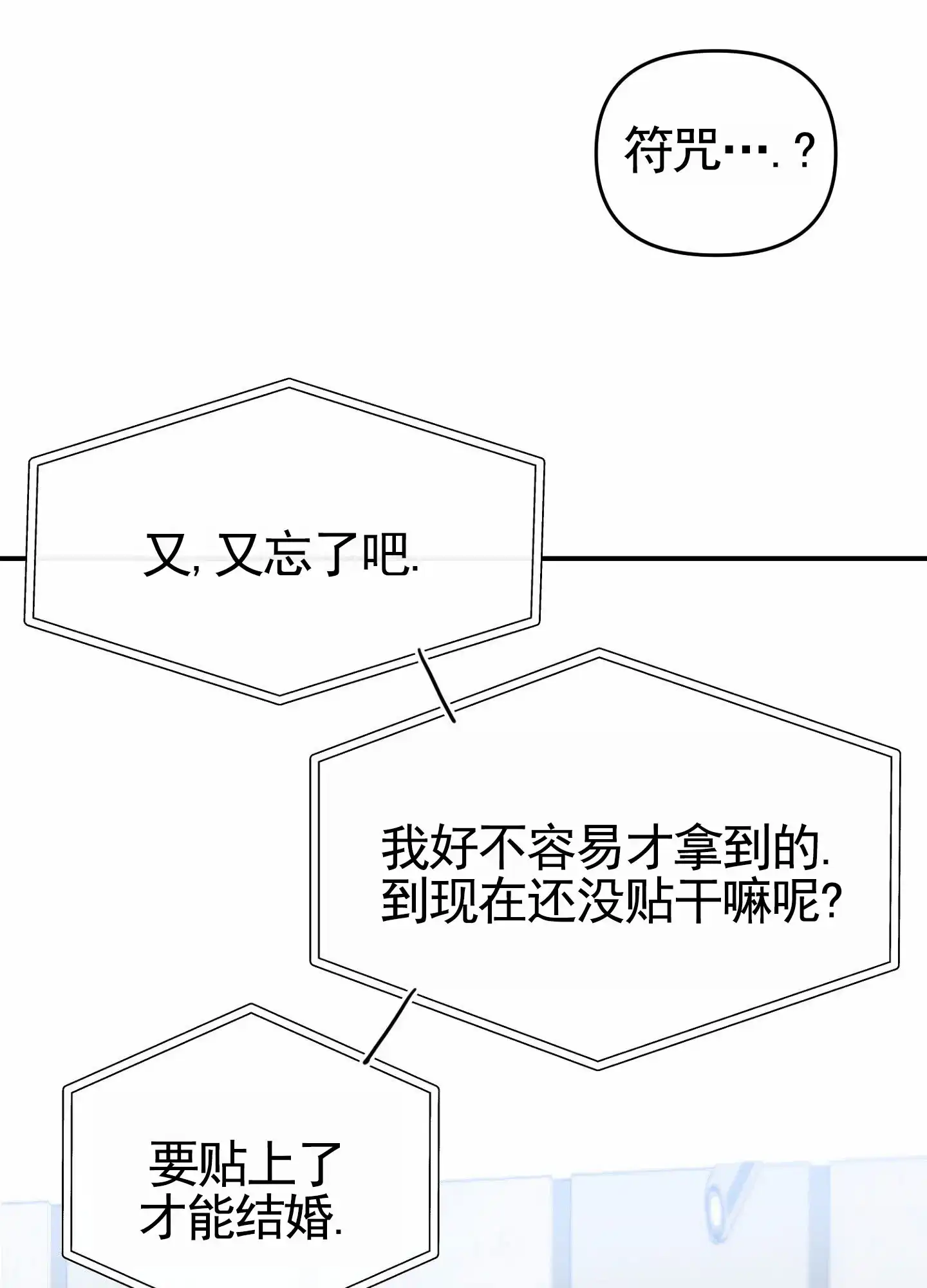 第1话-衣柜里的秘密-RIASNX（第43张）