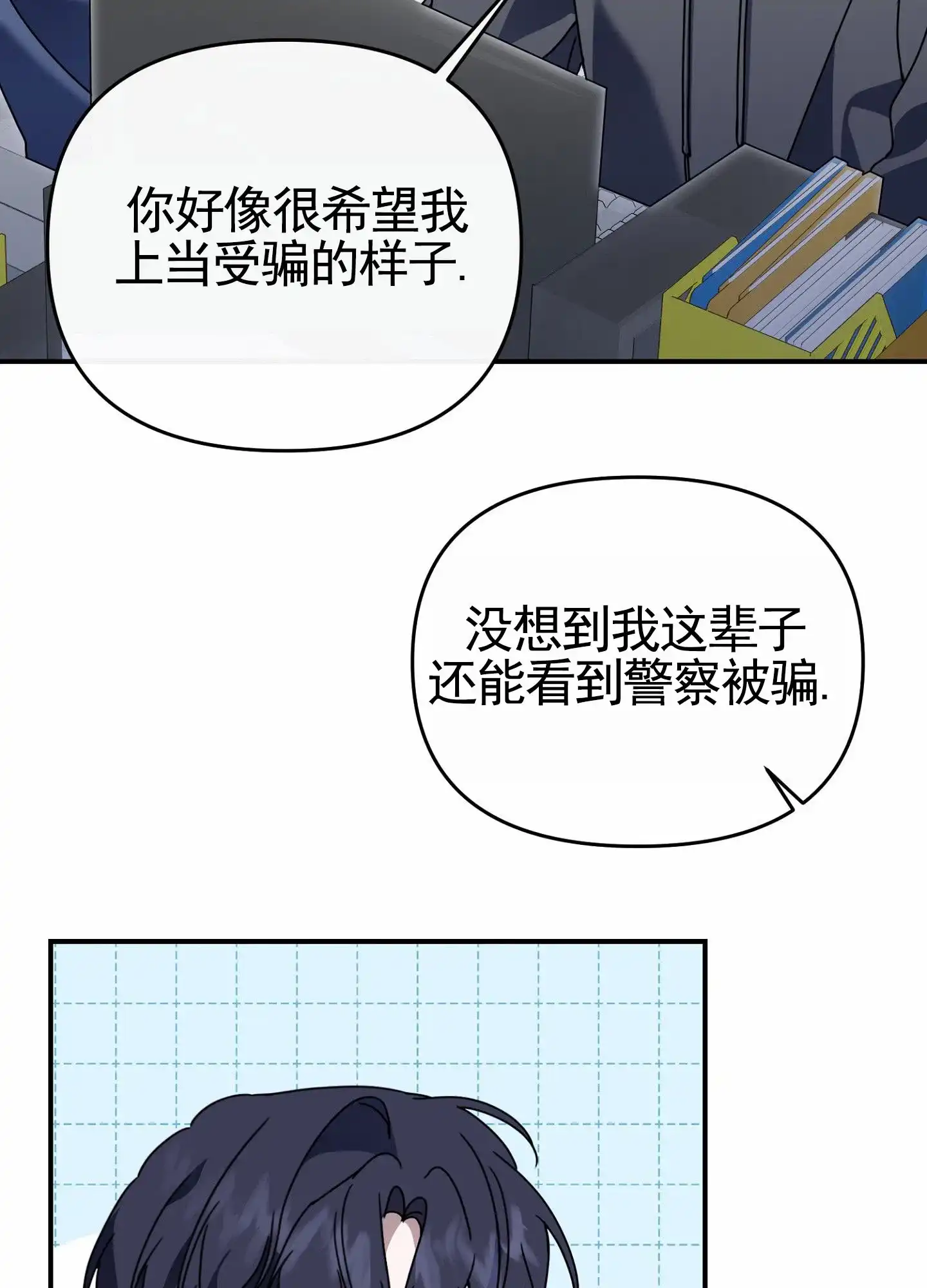 第1话-衣柜里的秘密-RIASNX（第33张）