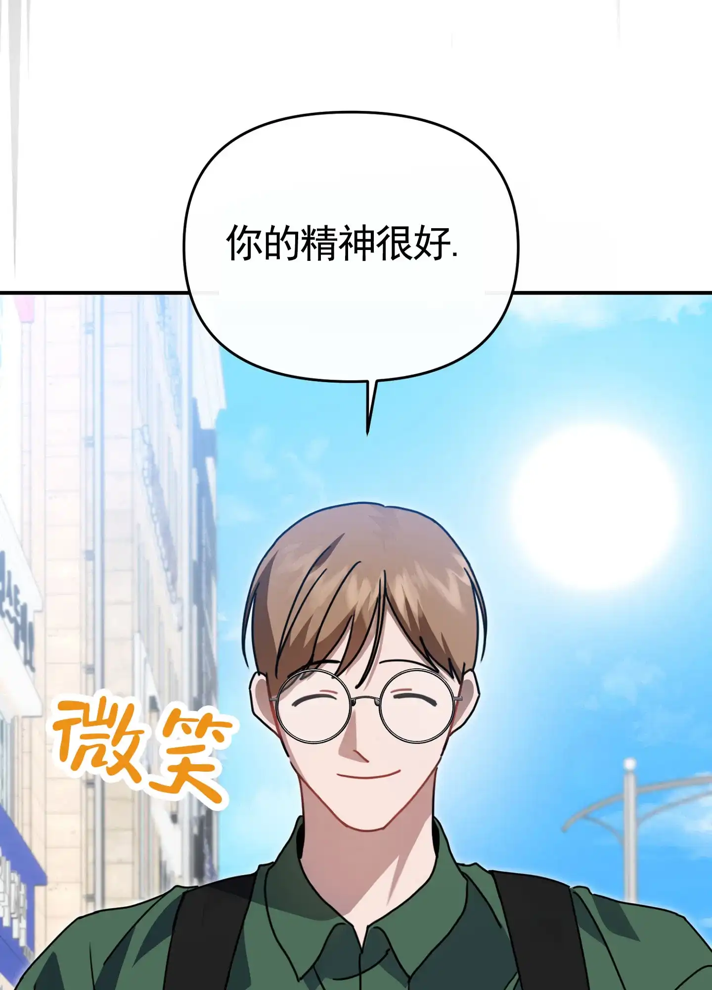 第1话-衣柜里的秘密-RIASNX（第12张）